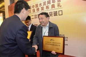 Great Wall Corporation won “China Cement Industry Suppliers Top 100” again