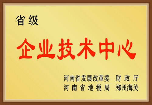 Xinxiang Great Wall is nominated “Provincial Enterprise Technology Center