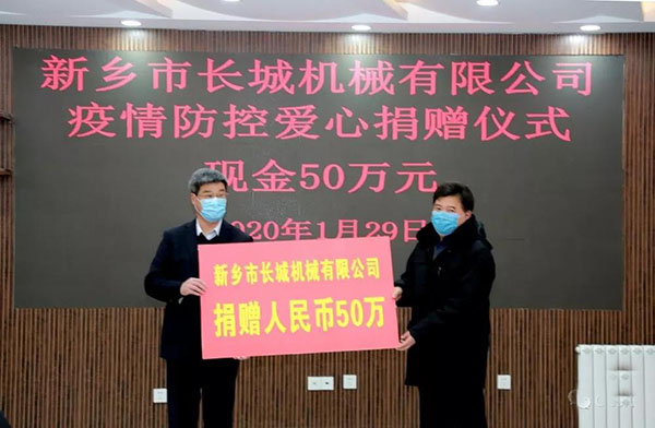 CHAENG donated 500,000 Yuan