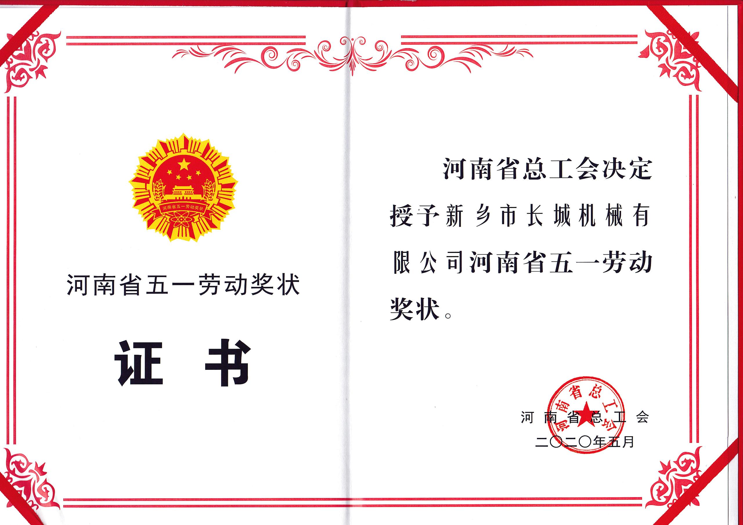Labor Day Certificate